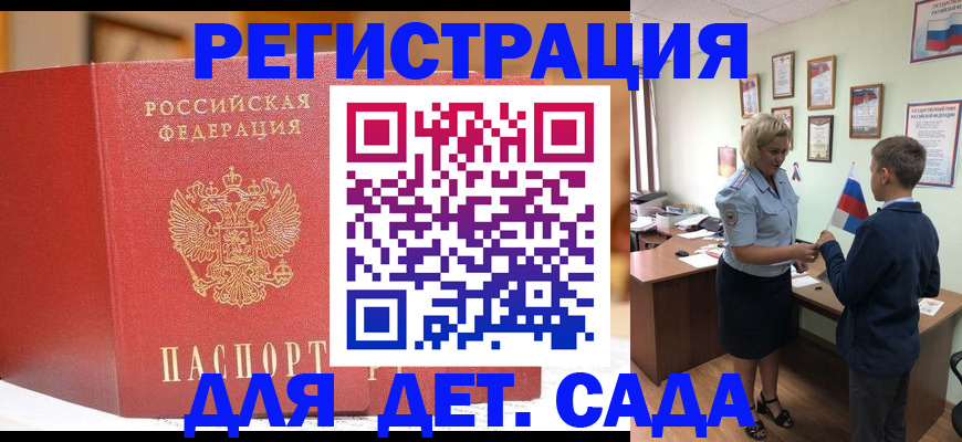 прописка законно в Среднеуральске